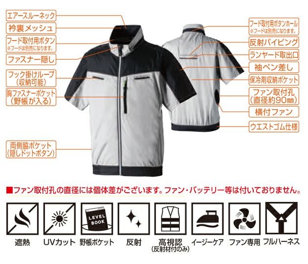 4L～5L SOWA 桑和 空調作業服 作業着 半袖EFブルゾン 7369-01