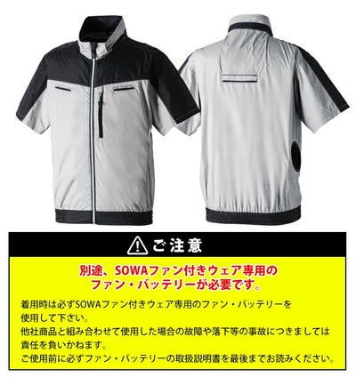 8L SOWA 桑和 空調作業服 作業着 半袖EFブルゾン 7369-01