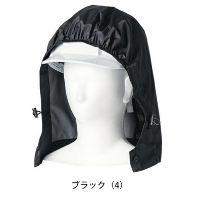 SOWA 桑和 空調作業服 作業着 フード 7369-90