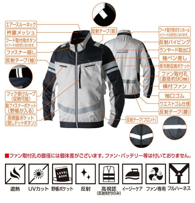 8L SOWA 桑和 空調作業服 作業着 長袖EFブルゾン（反射材） 7369-10