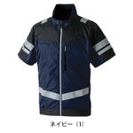 4L～5L SOWA 桑和 空調作業服 作業着 半袖EFブルゾン（反射材） 7369-11