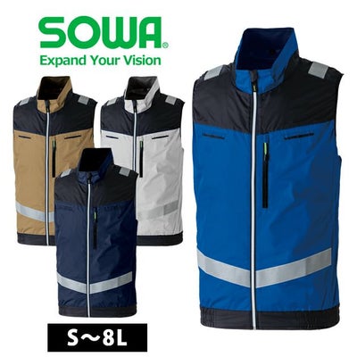 S～3L SOWA 桑和 空調作業服 作業着 EFベスト（反射材付） 7369-16