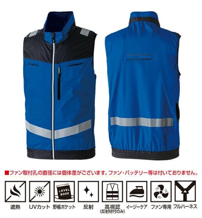 4L～5L SOWA 桑和 空調作業服 作業着 EFベスト（反射材付） 7369-16