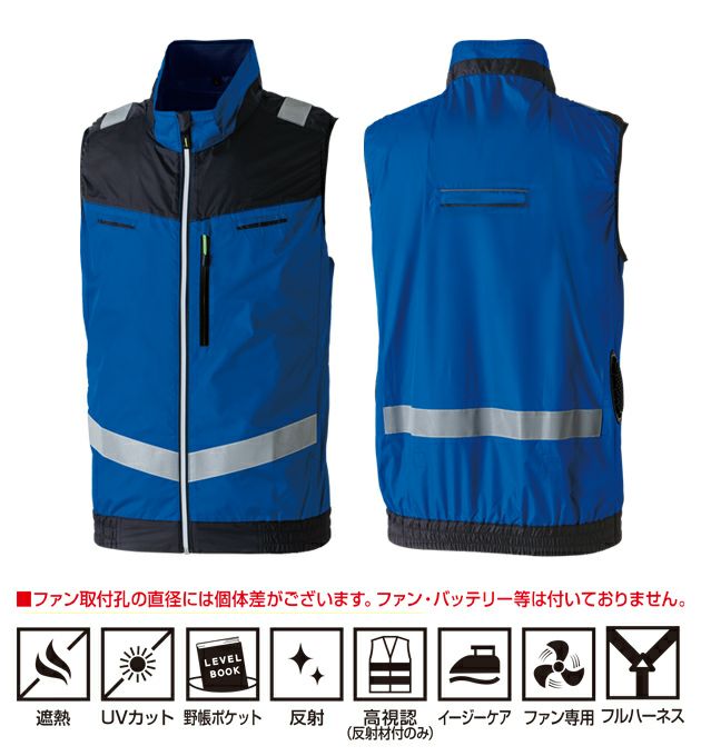 4L～5L SOWA 桑和 空調作業服 作業着 EFベスト（反射材付） 7369-16