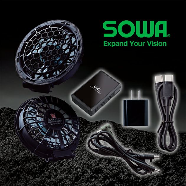 SOWA 桑和 空調作業服 作業着 デバイスセット 16108 |｜ワークストリート