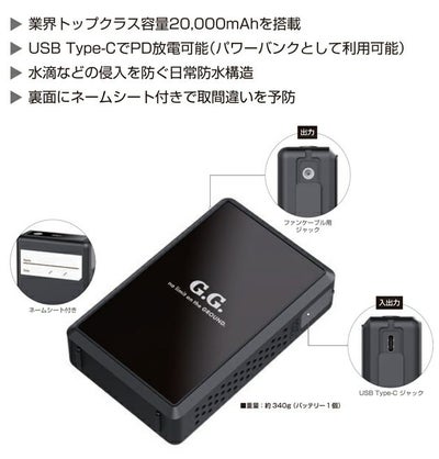 SOWA 桑和 空調作業服 作業着 バッテリー 16105