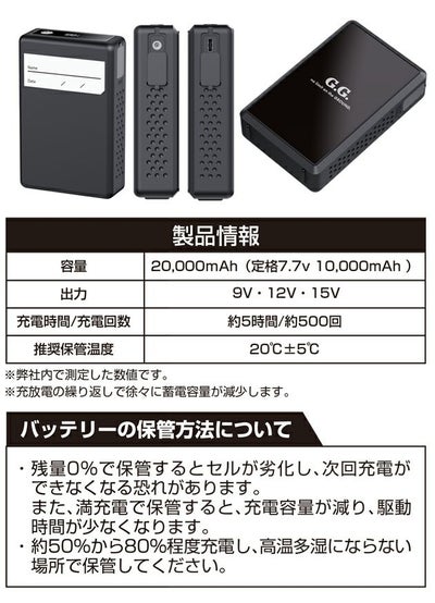 SOWA 桑和 空調作業服 作業着 バッテリー 16105
