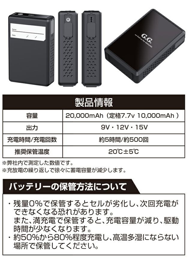 SOWA 桑和 空調作業服 作業着 バッテリー 16105