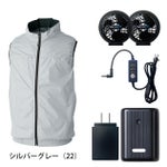 4L SOWA 桑和 空調作業服 作業着 コンプリートセット 19409