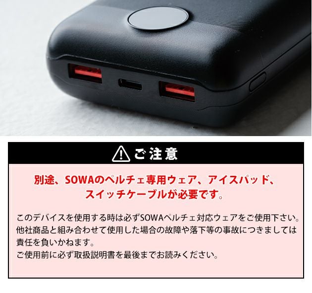 SOWA 桑和 空調作業服 作業着 モバイルチャージャー 17055