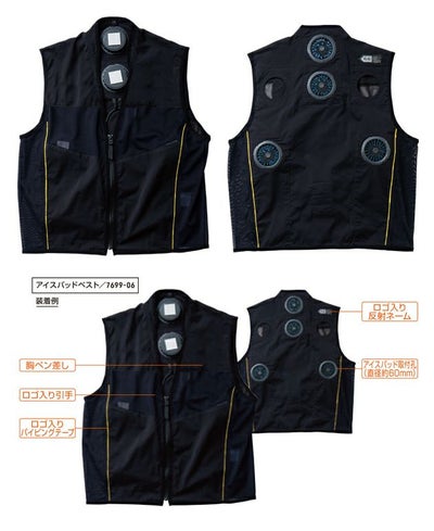 6L SOWA 桑和 冷却ペルチェ 作業着 アイスパッド専用ベスト 7699-06