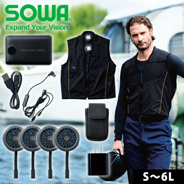 S～3L SOWA 桑和 冷却ペルチェ 作業着 アイスパッド・ベストセット 13209