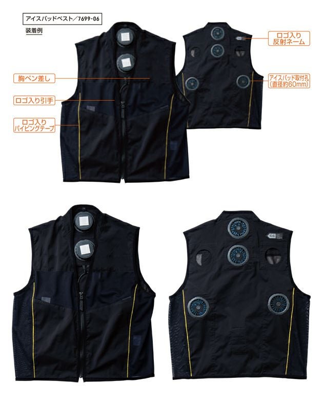 S～3L SOWA 桑和 冷却ペルチェ 作業着 アイスパッド・ベストセット 13209