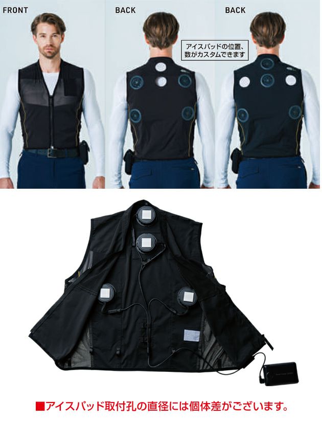 4L SOWA 桑和 冷却ペルチェ 作業着 アイスパッド・ベストセット 13209