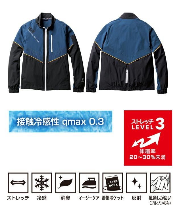 S～3L SOWA 桑和 春夏作業服 作業着 長袖ブルゾン 0368-00