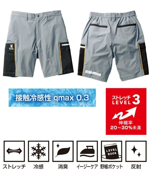 S～3L SOWA 桑和 春夏作業服 作業着 ハーフパンツ（ノータック、脇ゴム） 0368-07