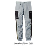 S～3L SOWA 桑和 春夏作業服 作業着 ジョガーパンツ（ノータック、脇ゴム） 0368-08