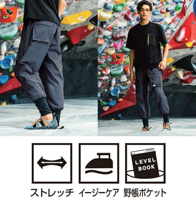 4L SOWA 桑和 春夏作業服 作業着 ジョガーパンツ（ノータック） 7378-07