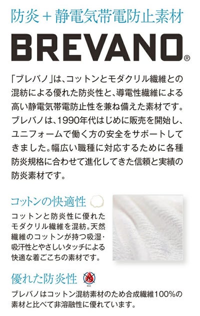 SS～3L SOWA 桑和 春夏作業服 作業着 長袖ブルゾン（難燃） 6052-00