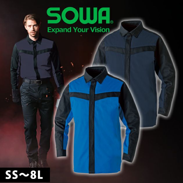 4L～5L SOWA 桑和 春夏作業服 作業着 長袖シャツ（難燃） 6052-02