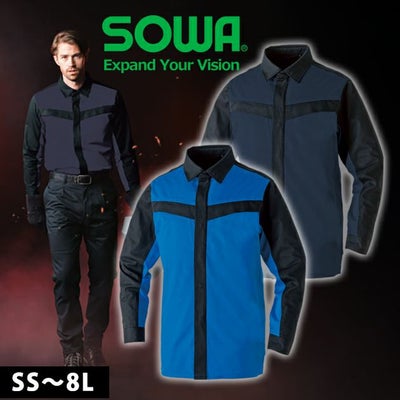 6L SOWA 桑和 春夏作業服 作業着 長袖シャツ（難燃） 6052-02