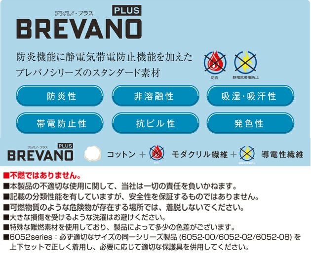 4L～5L SOWA 桑和 春夏作業服 作業着 カーゴパンツ（難燃、ワンタック、脇ゴム） 6052-08