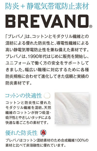 4L～5L SOWA 桑和 春夏作業服 作業着 カーゴパンツ（難燃、ワンタック、脇ゴム） 6052-08