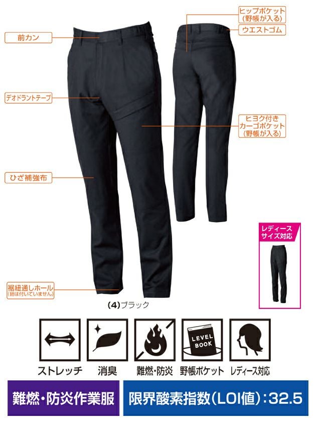 6L SOWA 桑和 春夏作業服 作業着 カーゴパンツ（難燃、ワンタック、脇ゴム） 6052-08