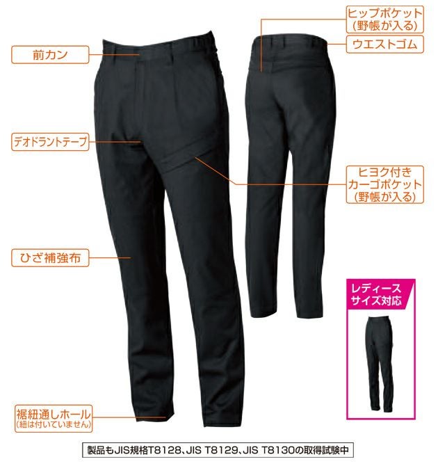 4L～5L SOWA 桑和 春夏作業服 作業着 カーゴパンツ（難燃、ワンタック、脇ゴム） 6042-08