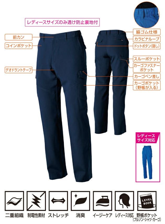 6L SOWA 桑和 春夏作業服 作業着 カーゴパンツ（ノータック、脇ゴム） 968-98