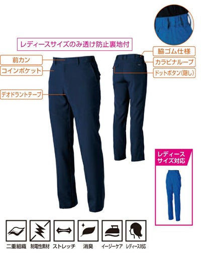 4L～5L SOWA 桑和 春夏作業服 作業着 スラックス（ノータック、脇ゴム） 969-99