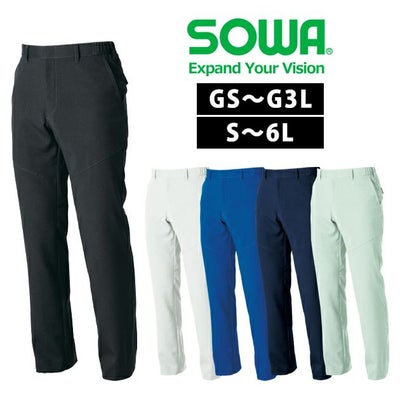 6L SOWA 桑和 春夏作業服 作業着 スラックス（ノータック、脇ゴム） 969-99