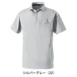 SS～4L SOWA 桑和 春夏作業服 作業着 半袖ポロシャツ（胸ポケット） 0495-51
