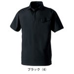 SS～4L SOWA 桑和 春夏作業服 作業着 半袖ポロシャツ（胸ポケット） 0495-51