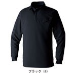 5L～6L SOWA 桑和 春夏作業服 作業着 長袖ポロシャツ（胸ポケット） 0495-50