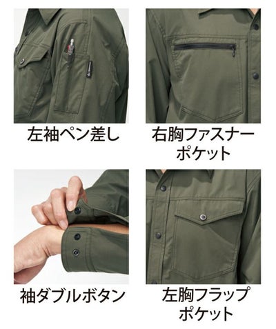 ATACK BASE アタックベース 春夏作業服 作業着 APEX WIN ストレッチシャツ 29016