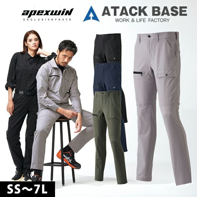 ATACK BASE アタックベース 春夏作業服 作業着 APEX WIN ストレッチカーゴ 29071