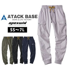 ATACK BASE アタックベース 春夏作業服 作業着 APEX WIN ストレッチジョガー 29171