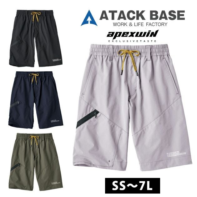 ATACK BASE アタックベース 春夏作業服 作業着 APEX WIN ストレッチハーフカーゴ 29271
