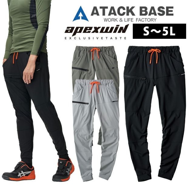 ATACK BASE アタックベース 春夏作業服 作業着 APEX WIN 冷感ジョガーパンツ 17171