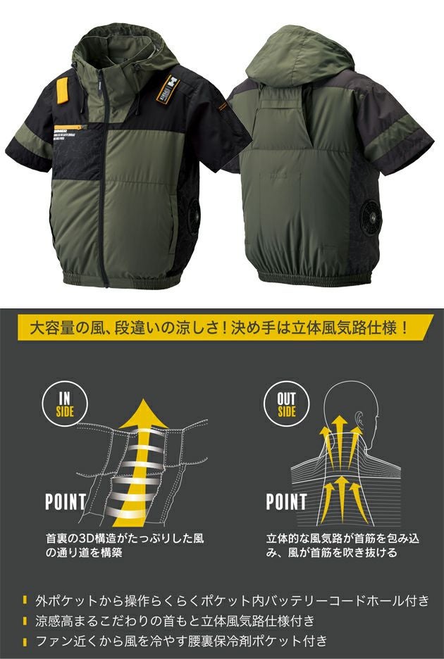 HUMMER ハマー 空調作業服 作業着 空調風神服チタンフード半袖ブルゾン 09905