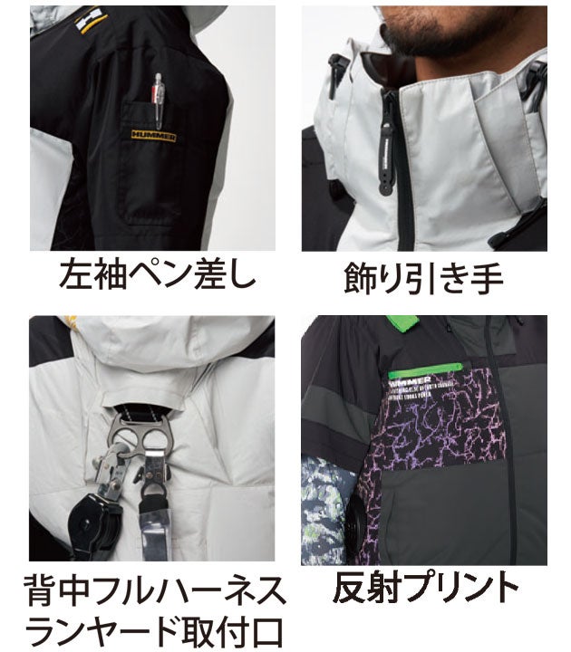 HUMMER ハマー 空調作業服 作業着 空調風神服チタンフード半袖ブルゾン 09905