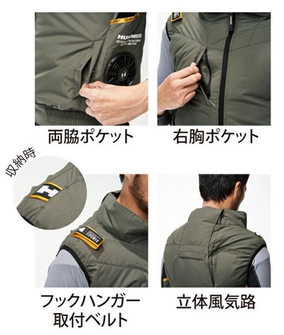 HUMMER ハマー 空調作業服 作業着 空調風神服チタンベスト 09900