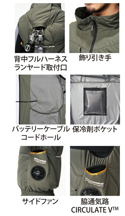 HUMMER ハマー 空調作業服 作業着 空調風神服チタンベスト 09900