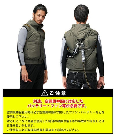 HUMMER ハマー 空調作業服 作業着 空調風神服チタンベスト 09900
