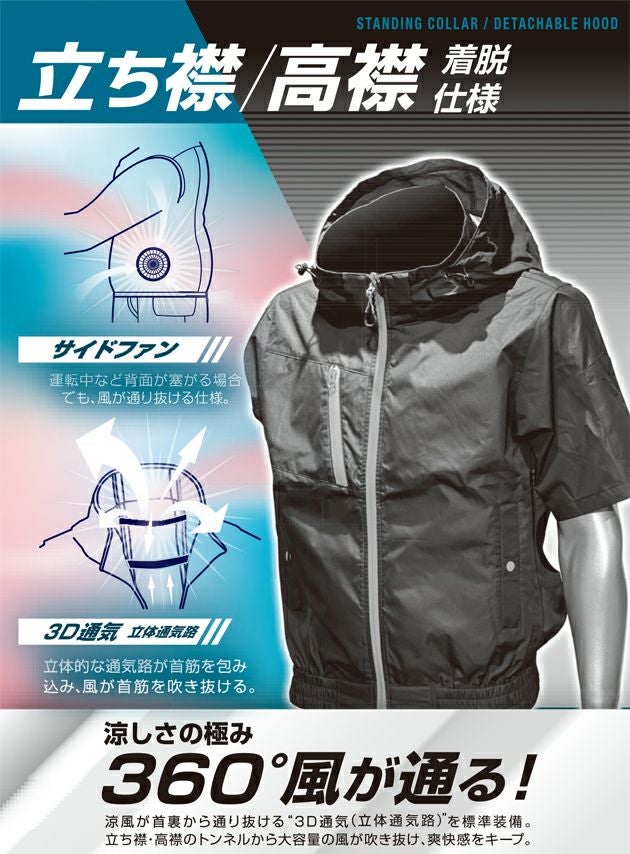 ATACK BASE アタックベース 空調作業服 作業着 The tough 空調風神服チタンフード半袖ブルゾン 8845