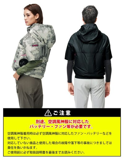 ATACK BASE アタックベース 空調作業服 作業着 The tough 空調風神服チタンフード半袖ブルゾン 8845