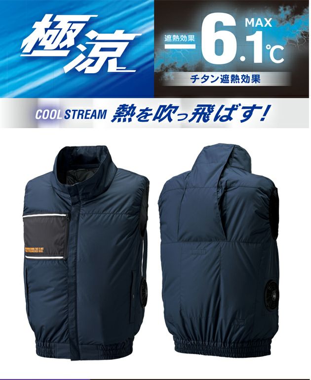 ATACK BASE アタックベース 空調作業服 作業着 The tough 空調風神服チタンベスト 8700