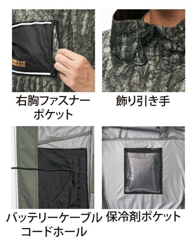 ATACK BASE アタックベース 空調作業服 作業着 The tough 空調風神服チタンベスト 8700