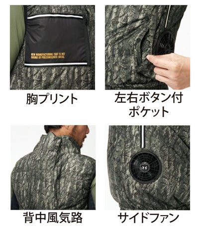 ATACK BASE アタックベース 空調作業服 作業着 The tough 空調風神服チタンベスト 8700